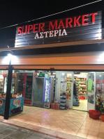 /customerDocs/images/avatars/63045/63045-ΤΡΟΦΙΜΑ-ΑΠΟΡΡΥΑΠΝΤΙΚΑ-SUPERMARKET ASTERIA-ΛΥΓΙΑ-LYGIA-LOGO.jpg